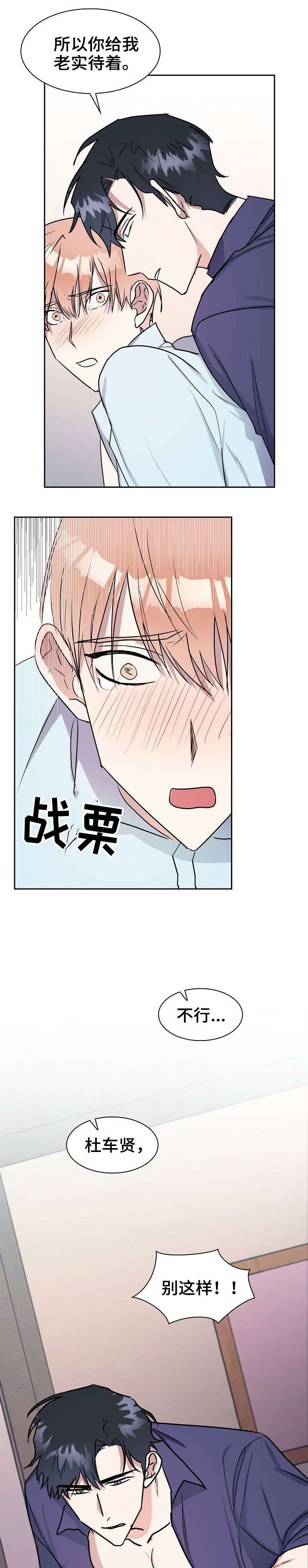 第11话8