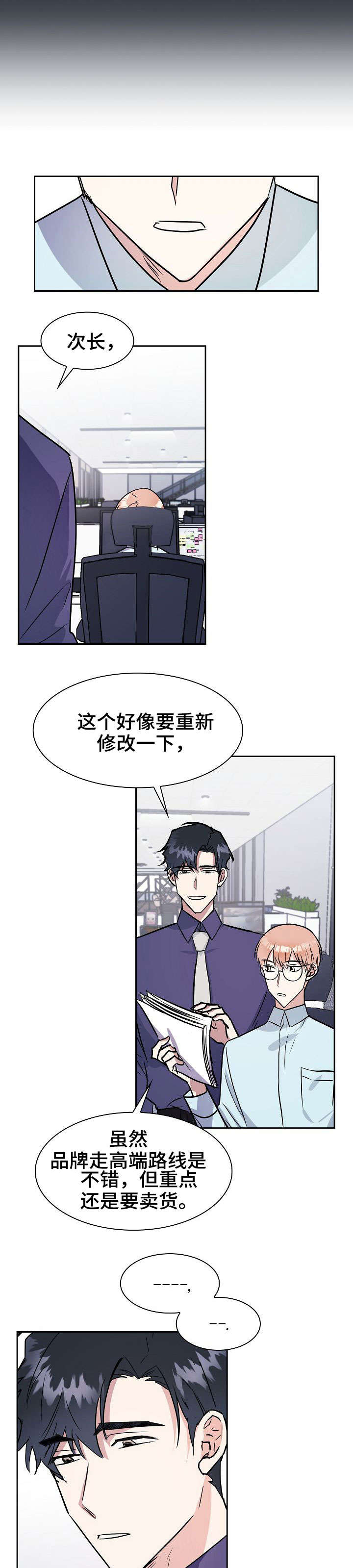第9话6