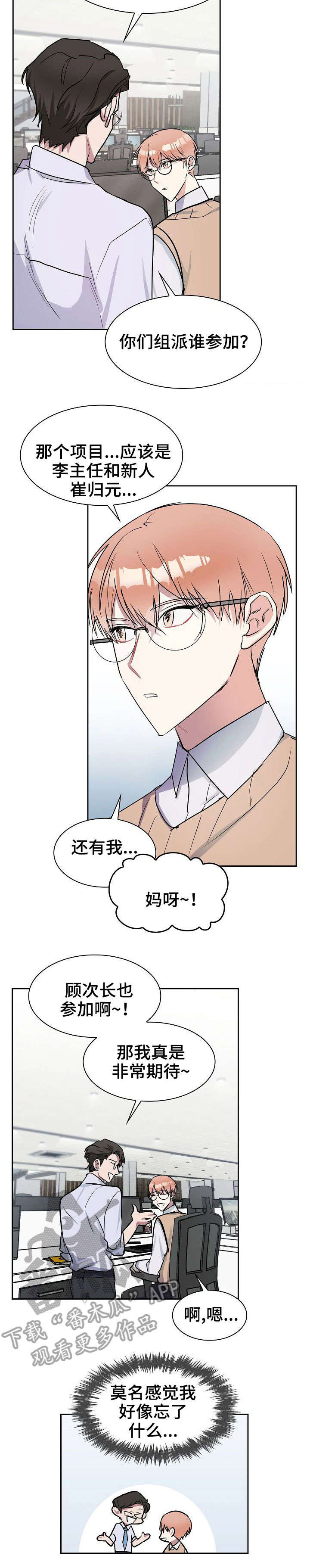 第8话4