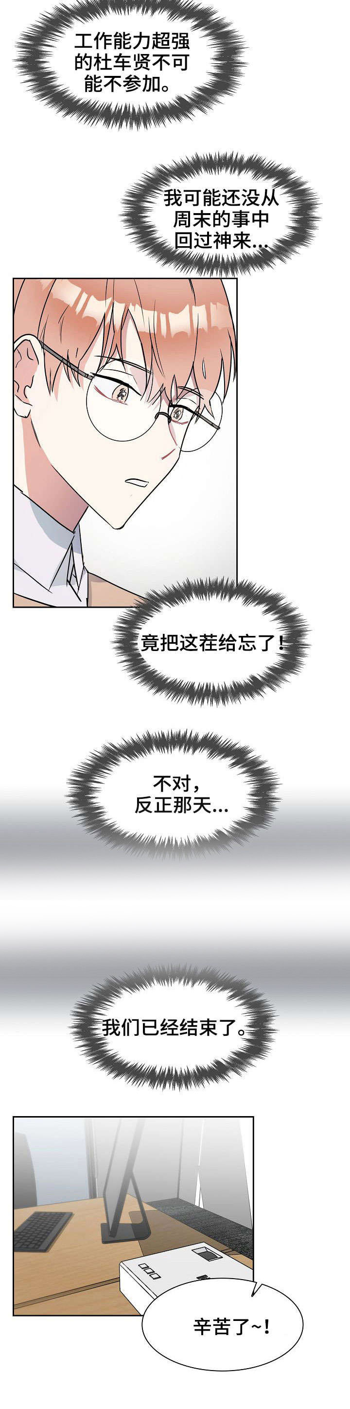第8话6