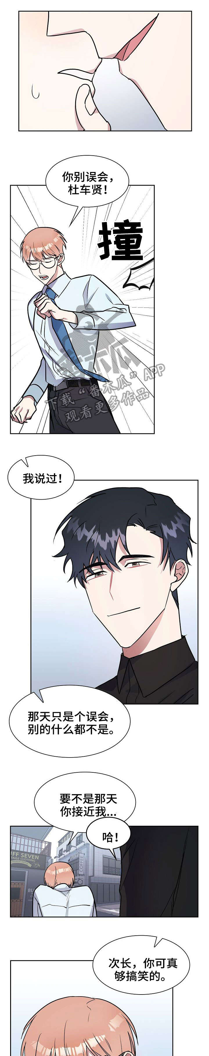 第6话3