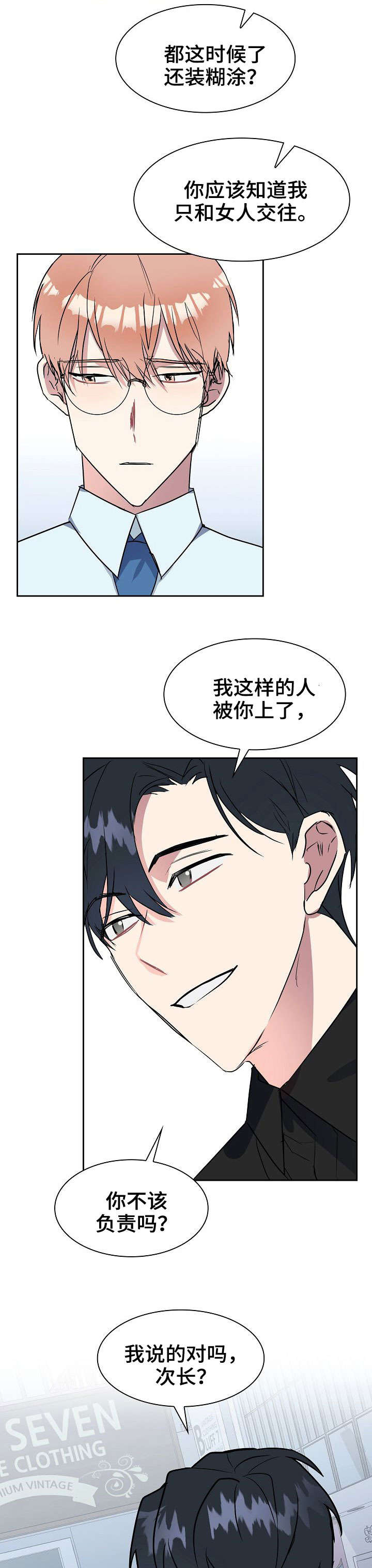 第6话6