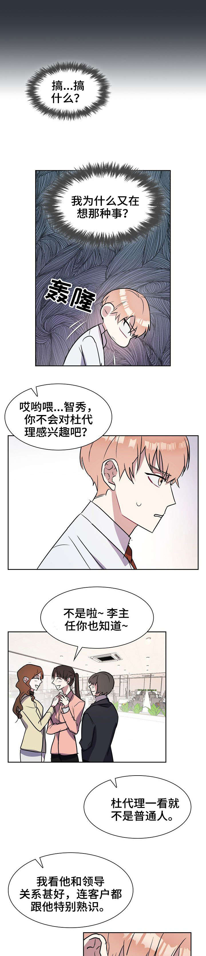 第3话1