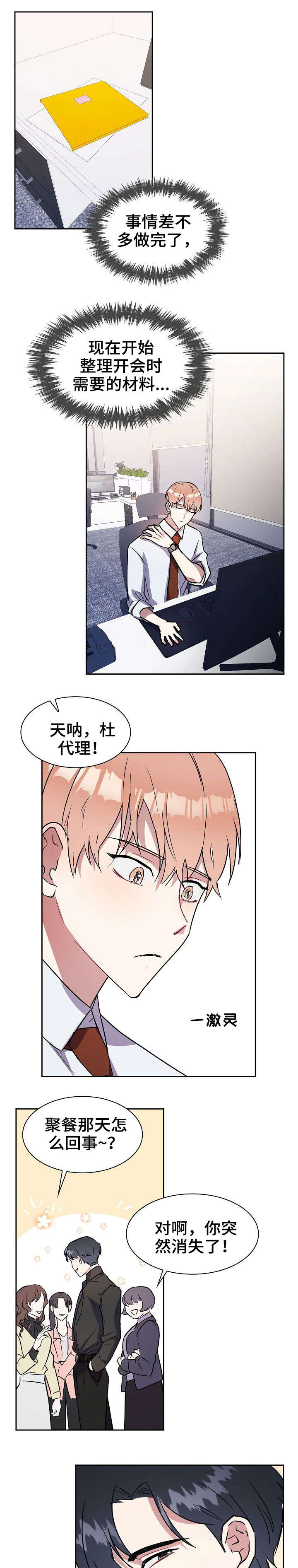 第3话3