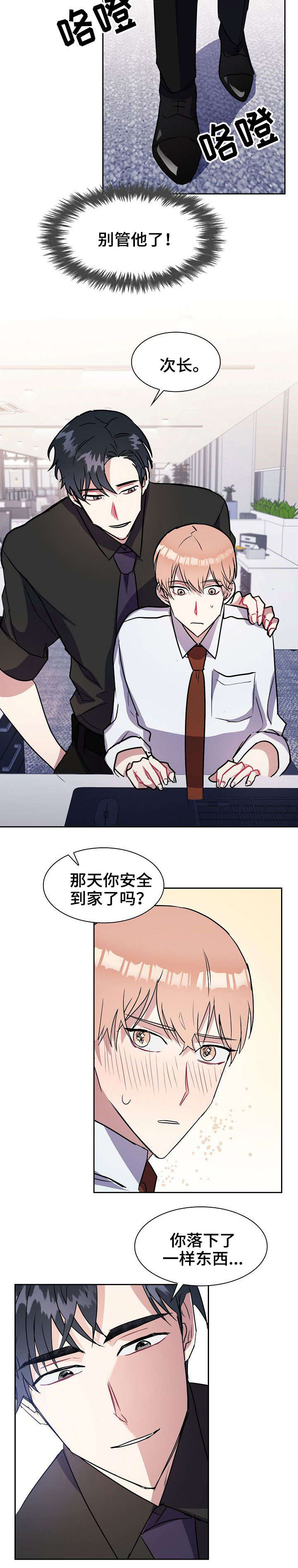 第3话5