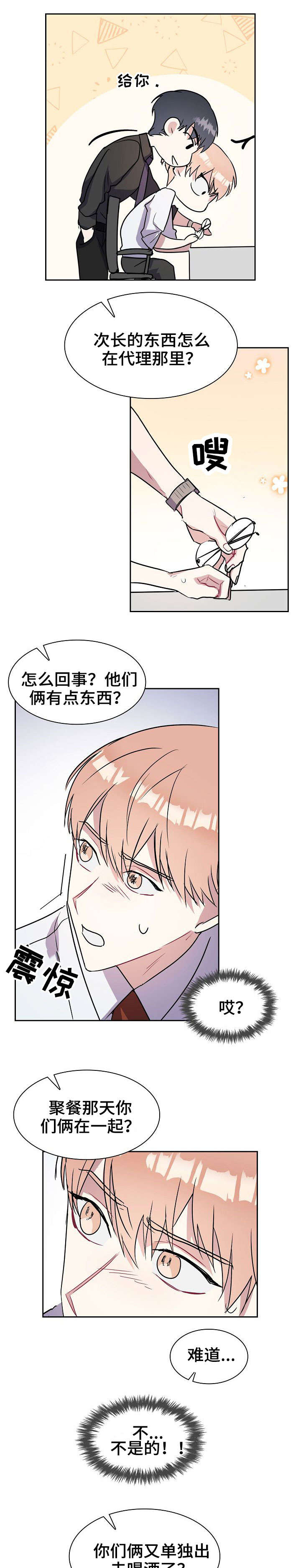 第3话6