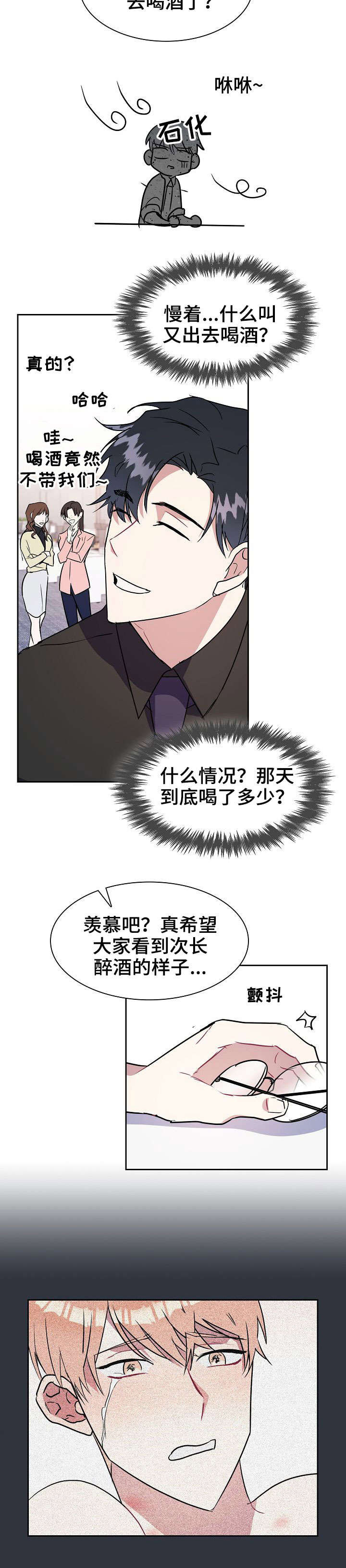 第3话7