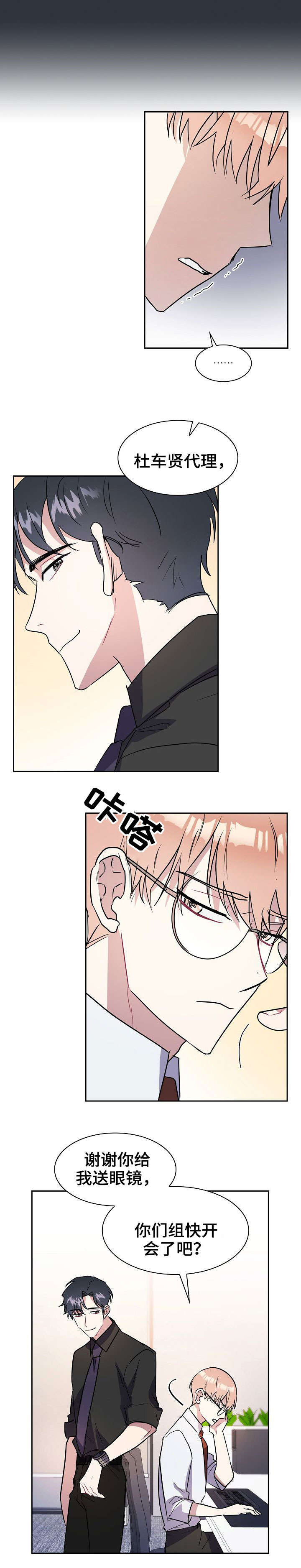 第3话8