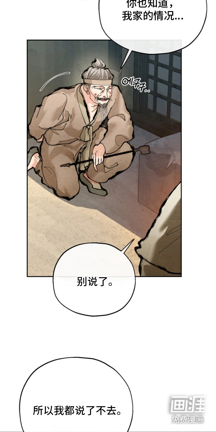 第11话2