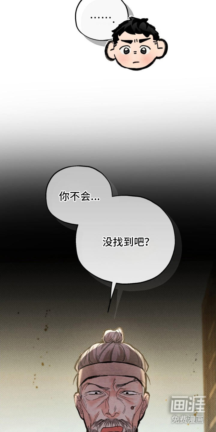 第11话4