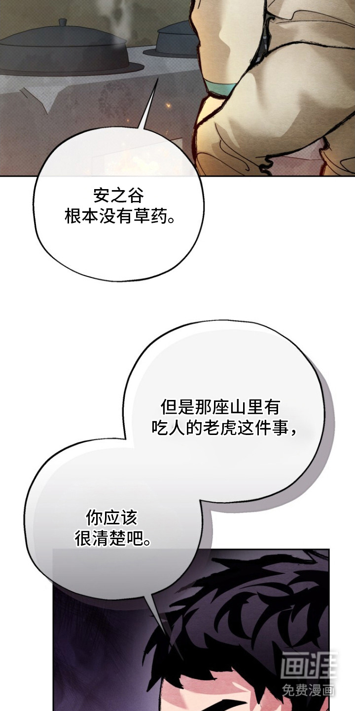 第11话8
