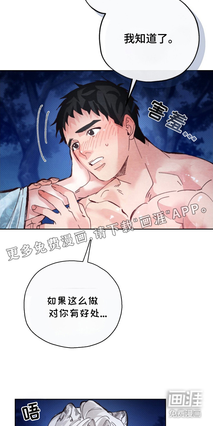 第6话11