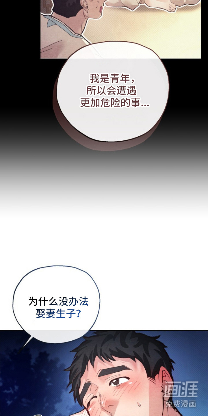 第6话5