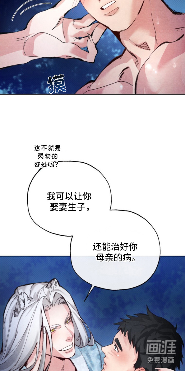 第6话6