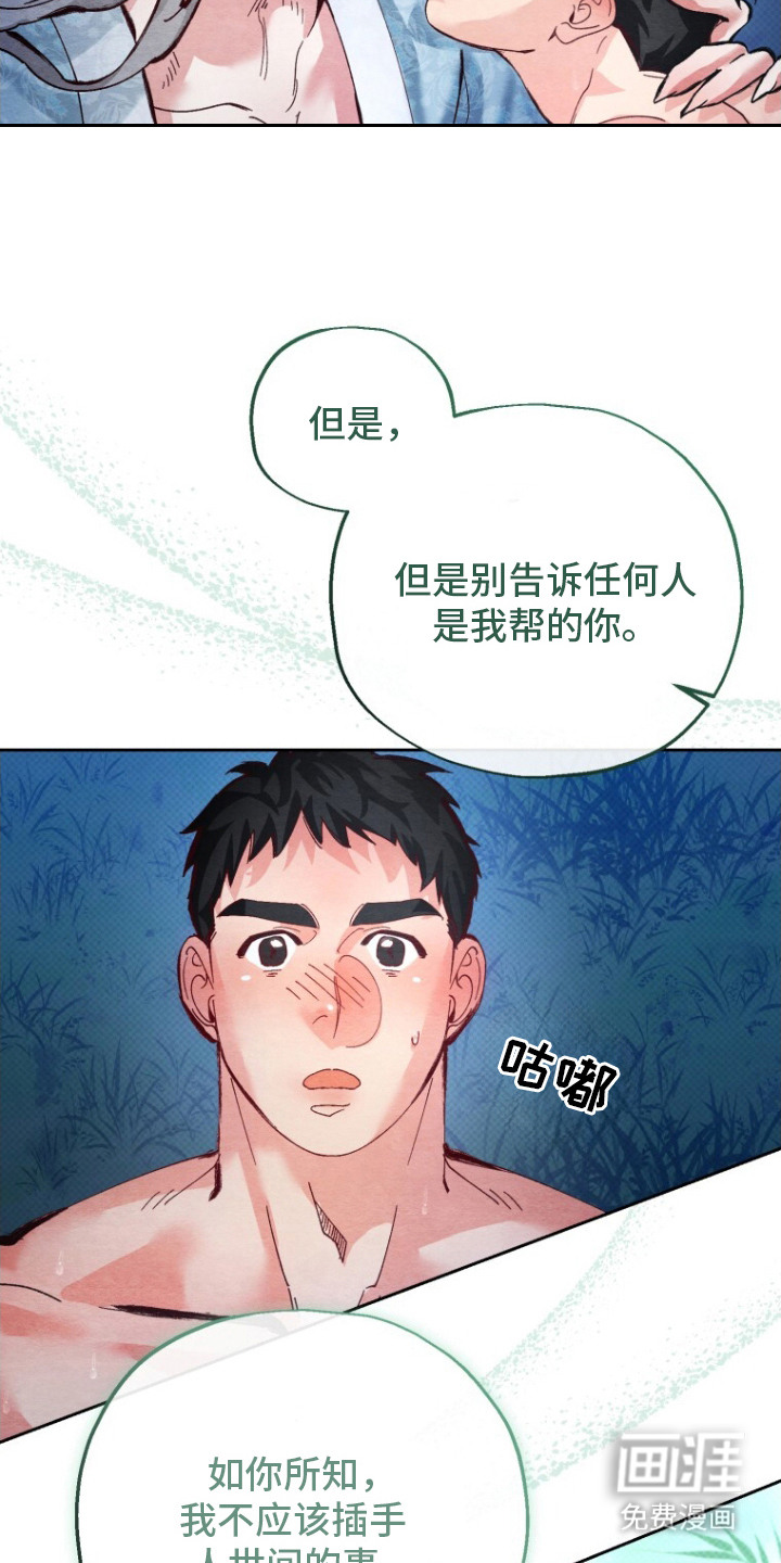 第6话7