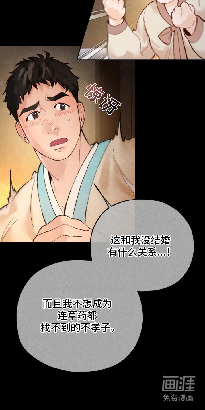 第1话11