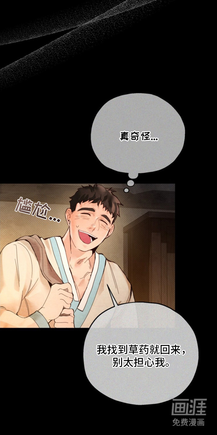 第1话15