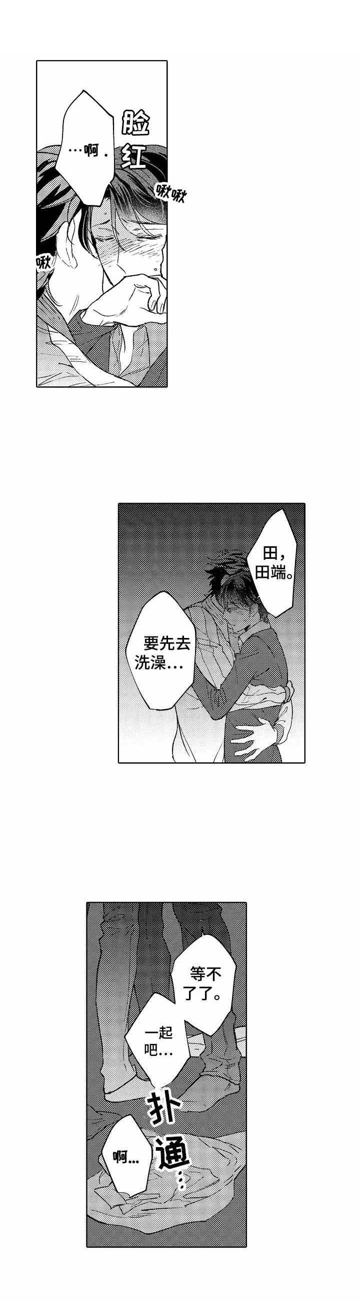 第21话2
