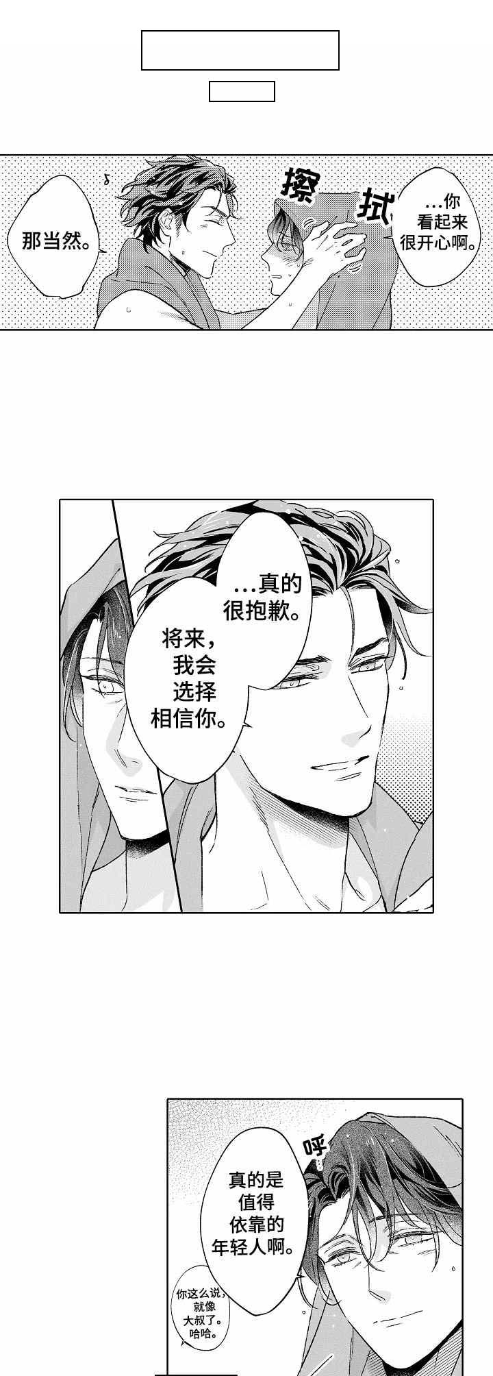 第21话3