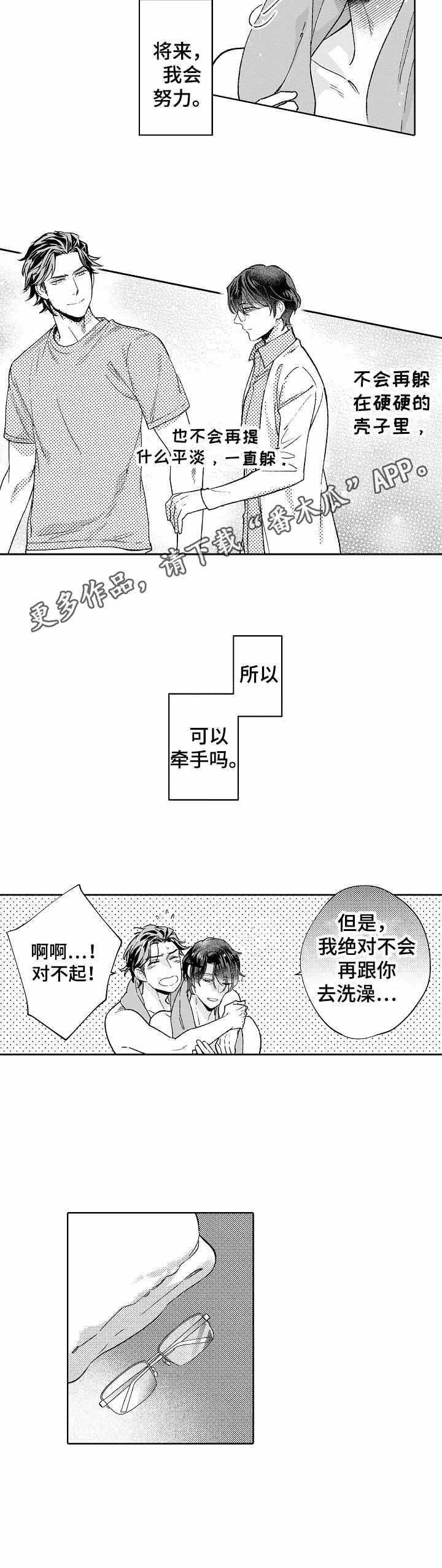 第21话4