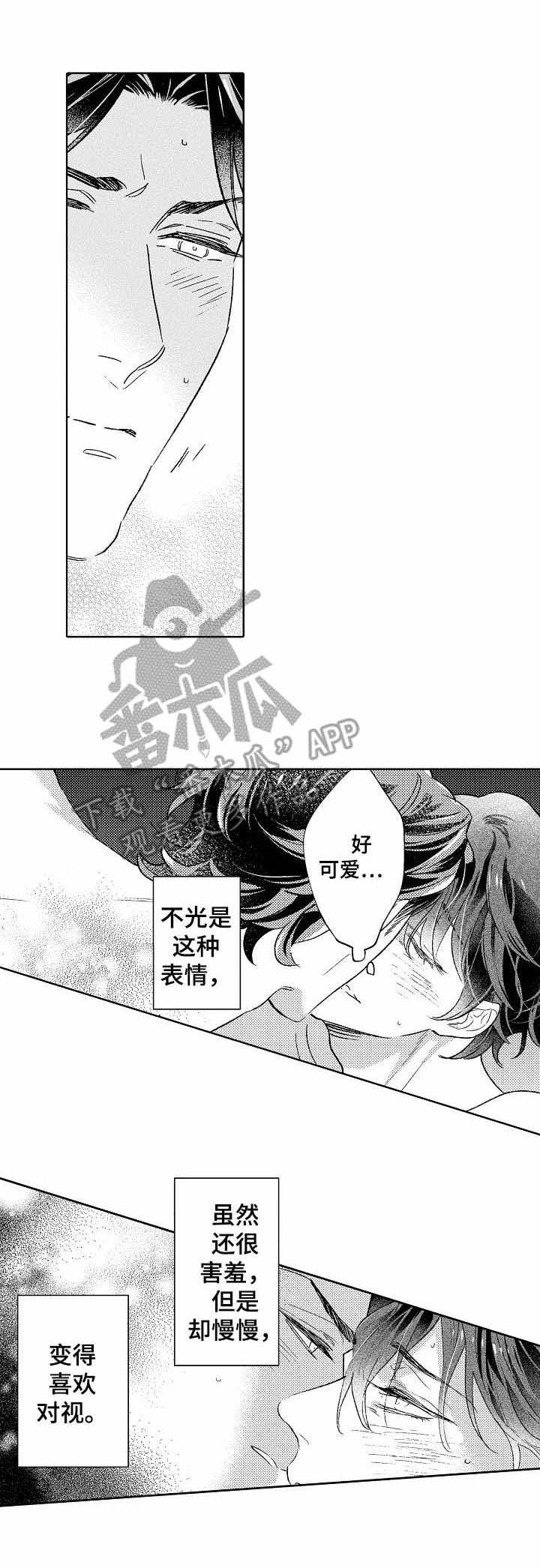 第21话5