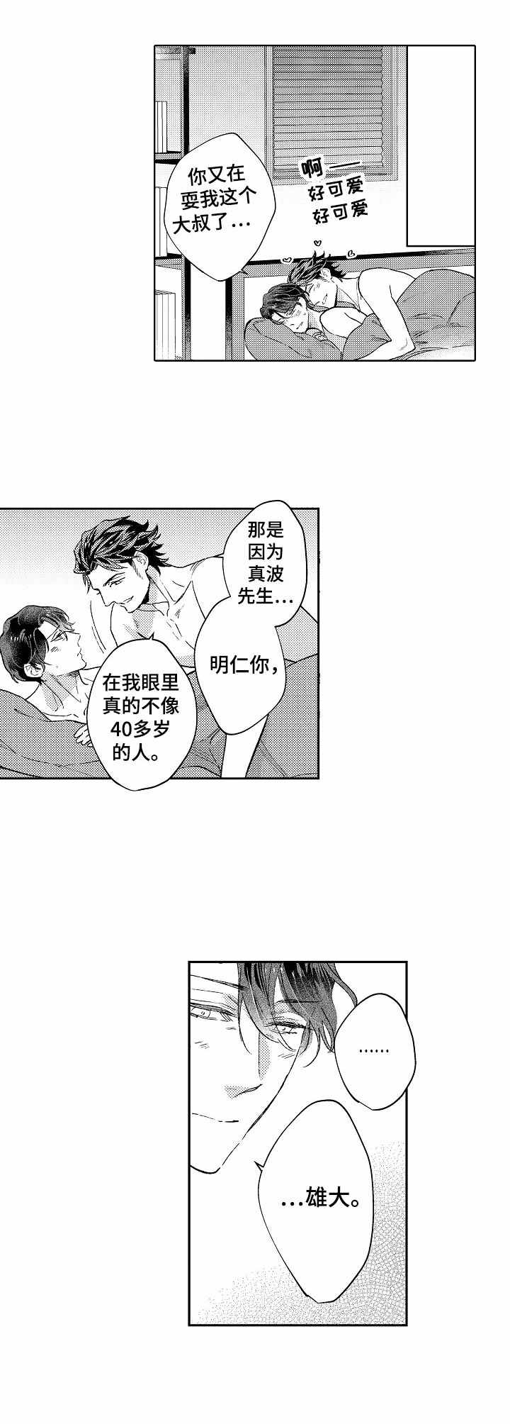 第21话7
