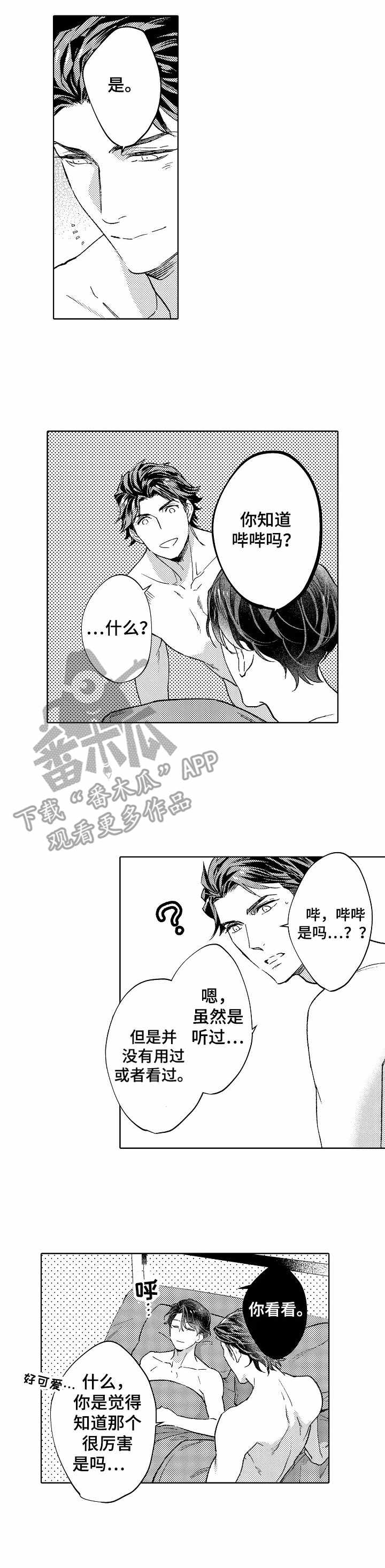第21话8