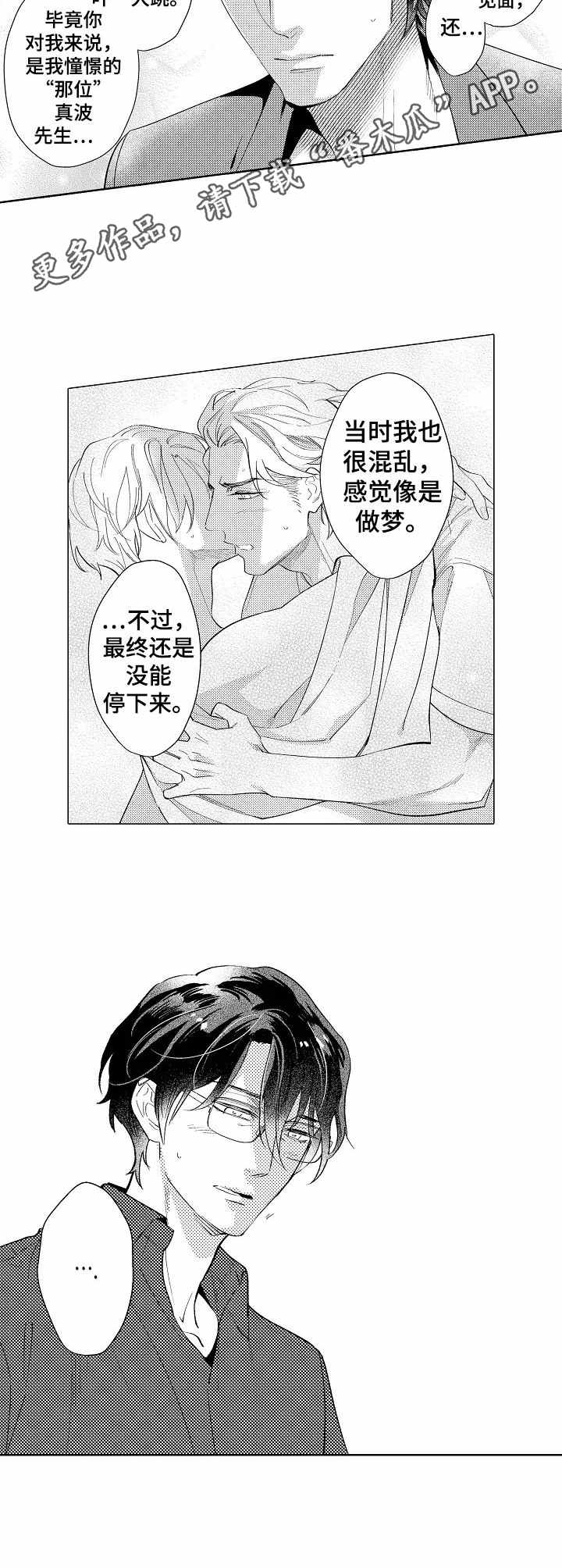 第17话16