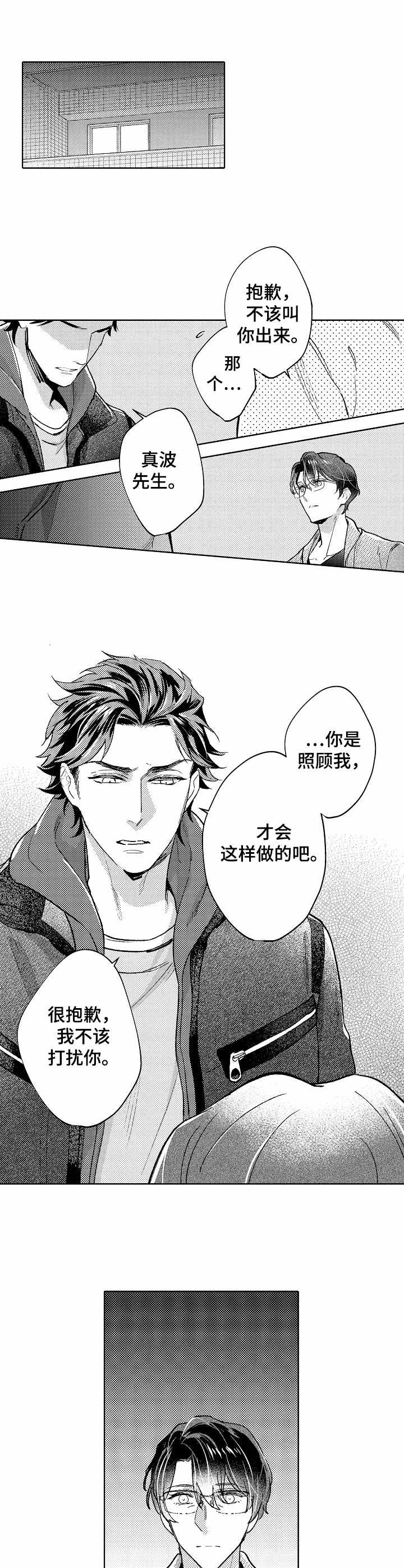第15话3