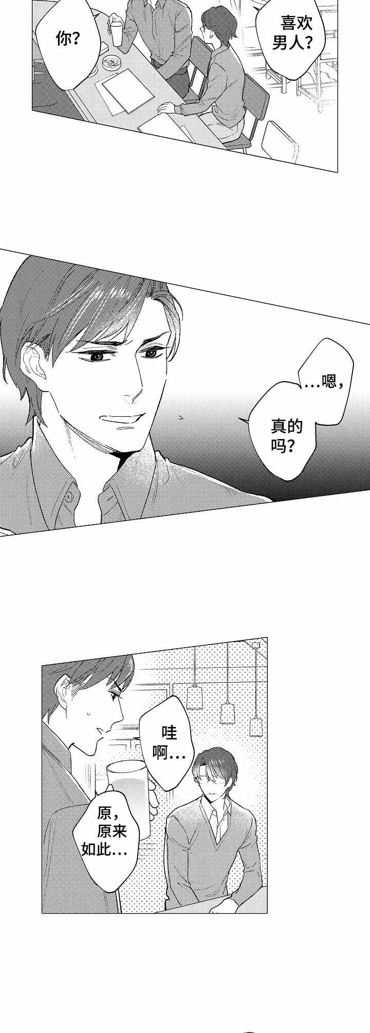 第15话5