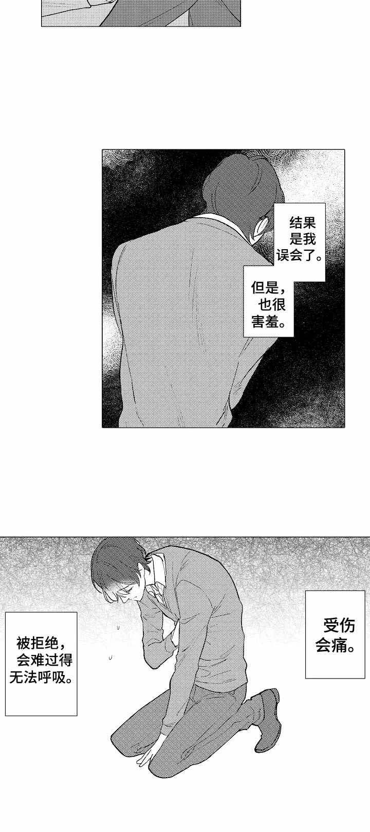 第15话9