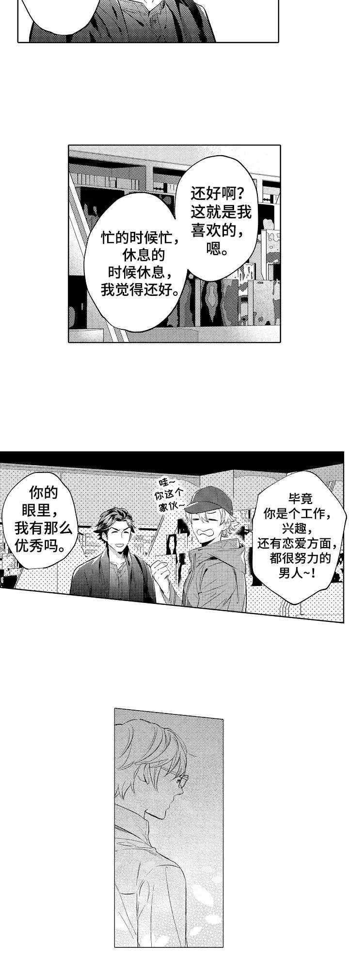 第12话17