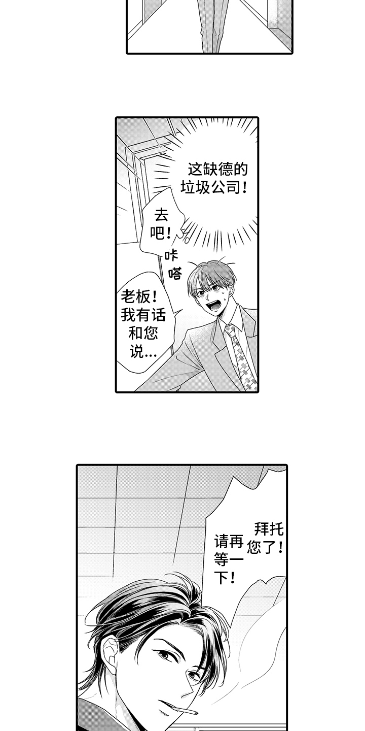 第16话2