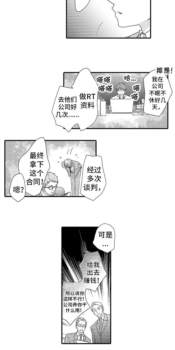 第15话2