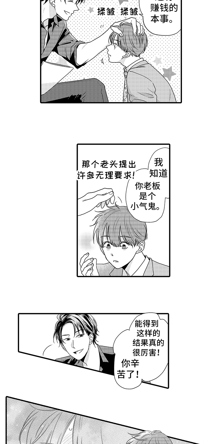 第15话4