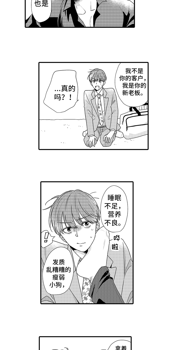 第15话7