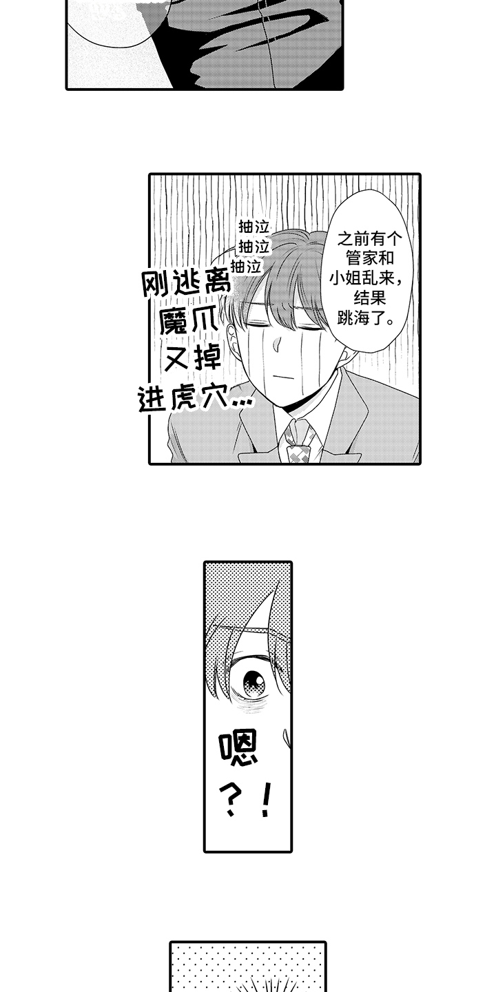 第14话1