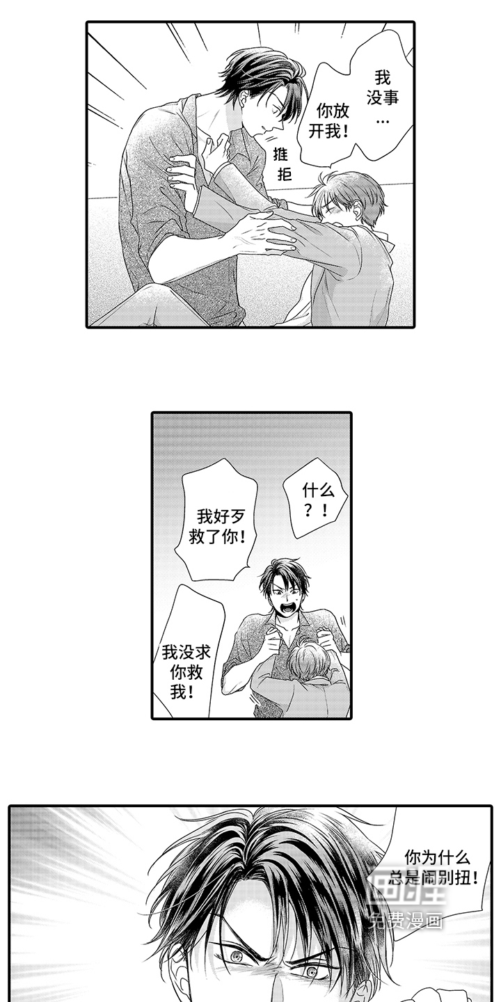 第14话3