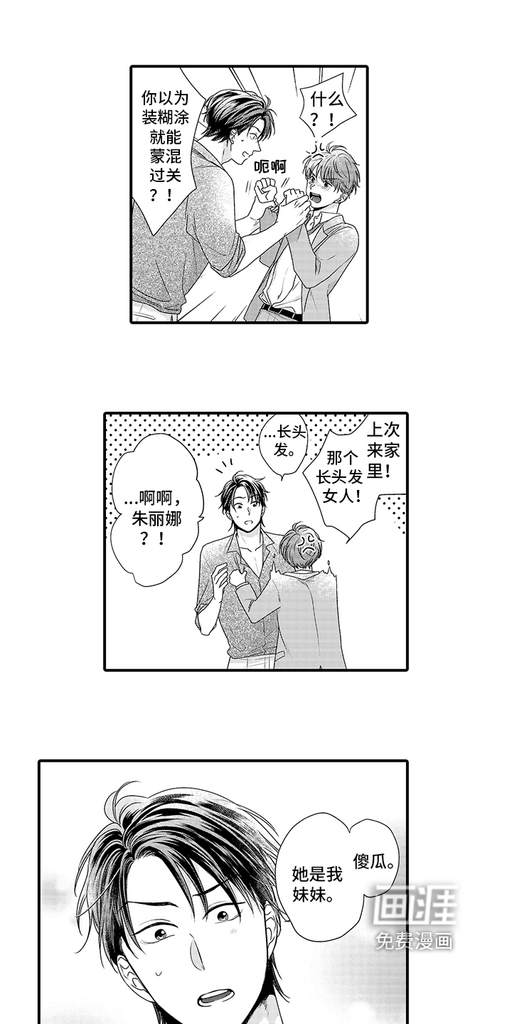第14话5