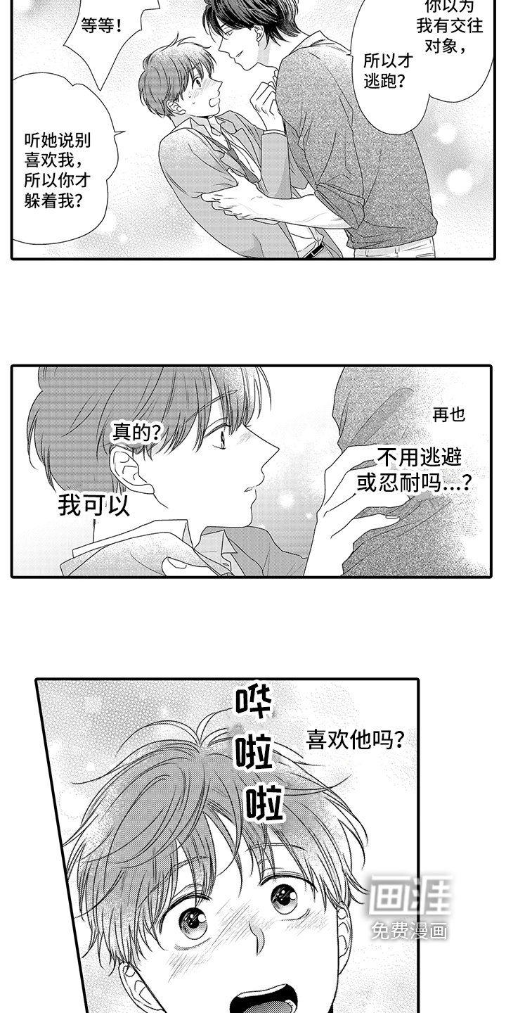 第14话9