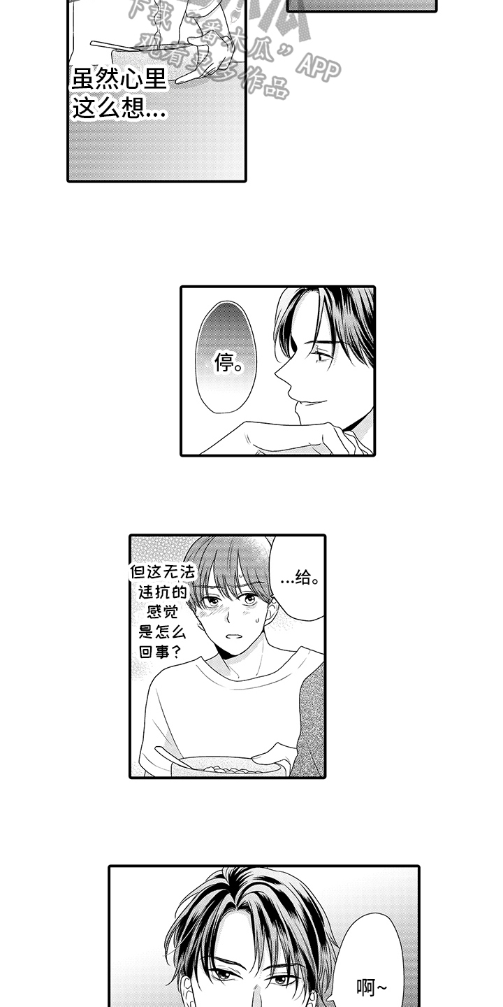第13话2