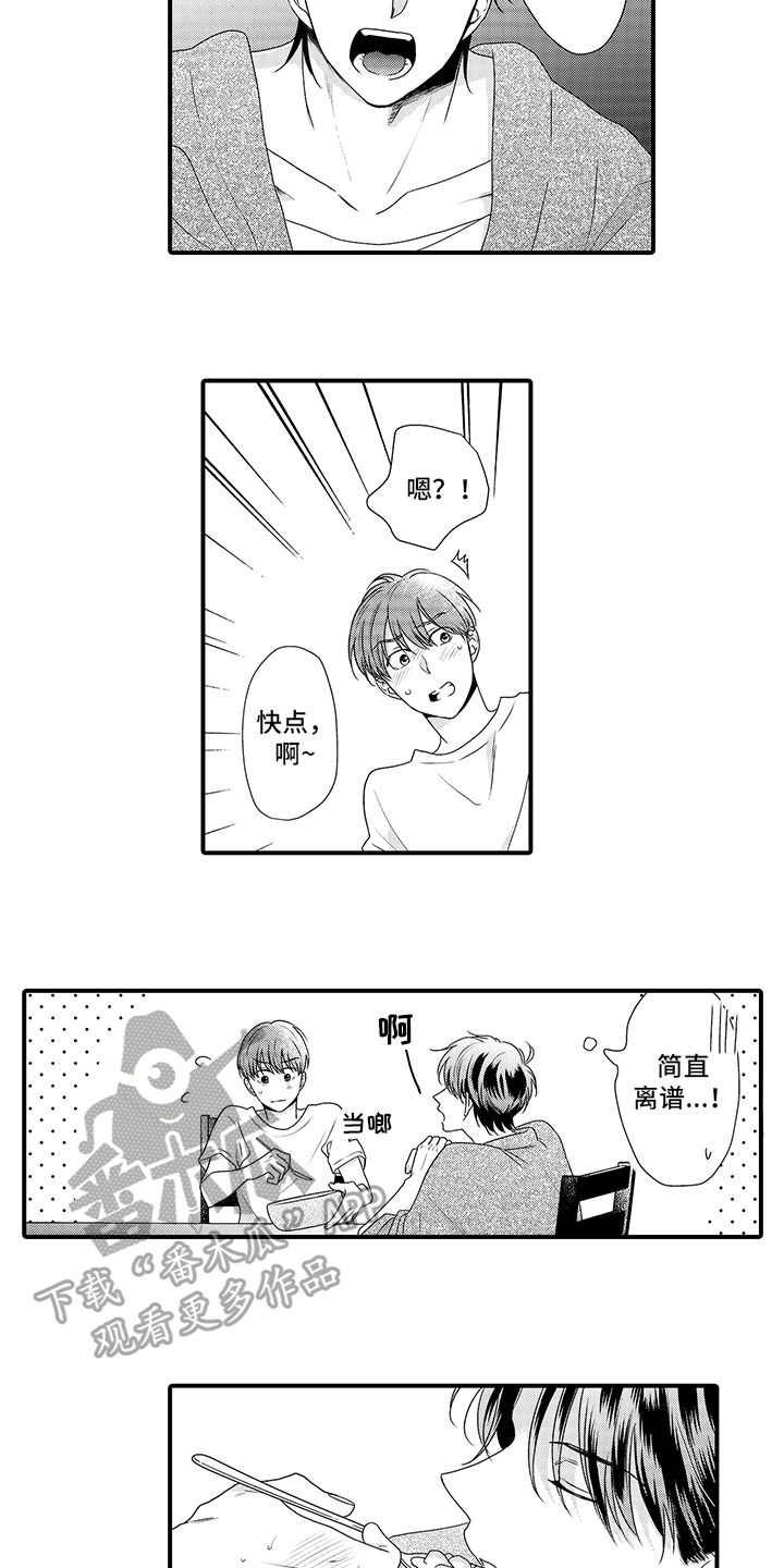 第13话3