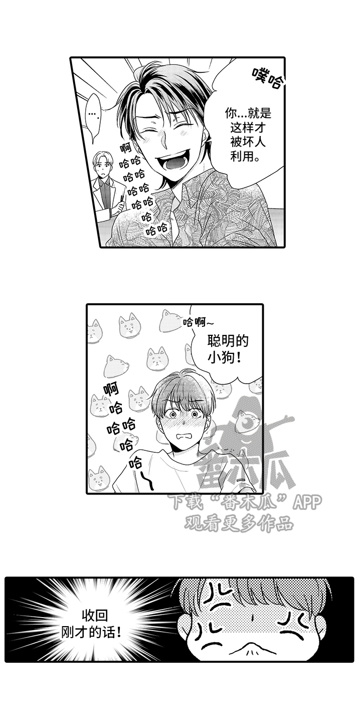 第11话3