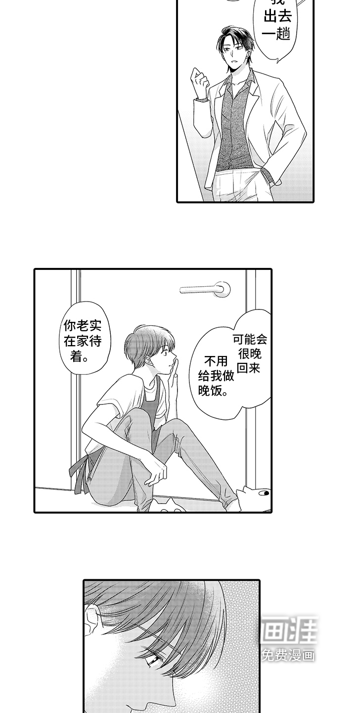 第11话4