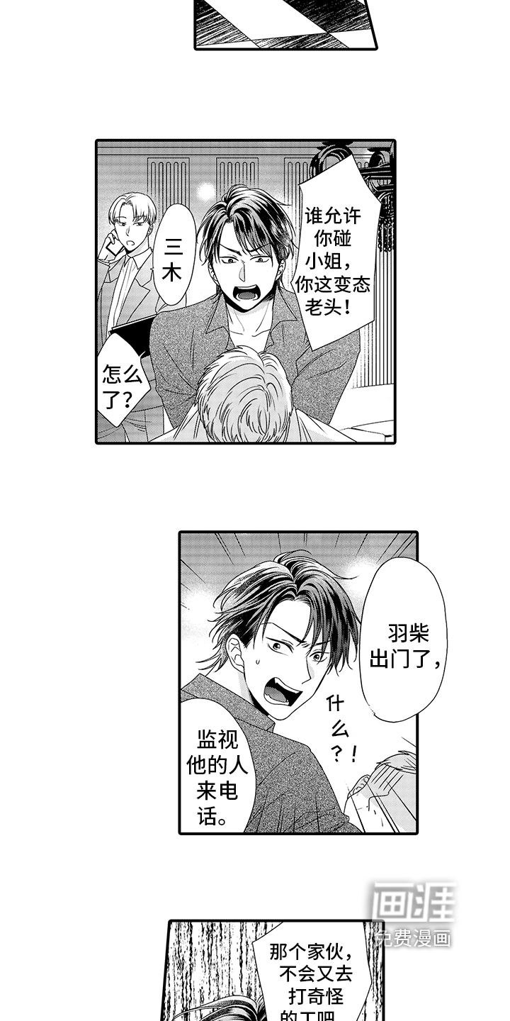 第11话8