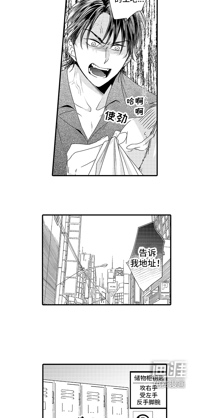 第11话9