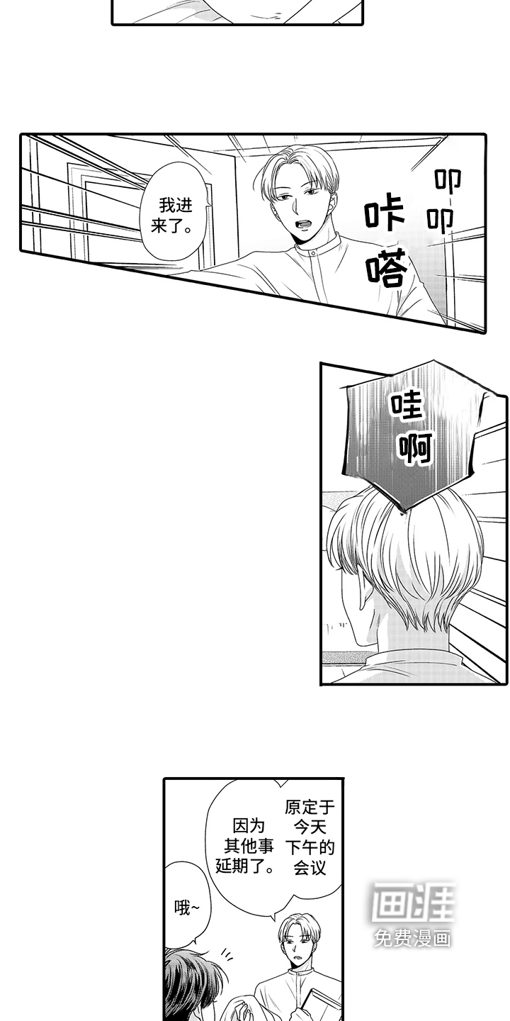 第9话3