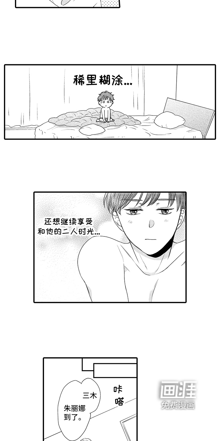 第9话7
