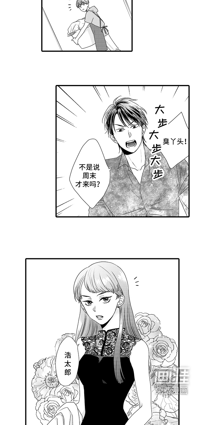 第9话8
