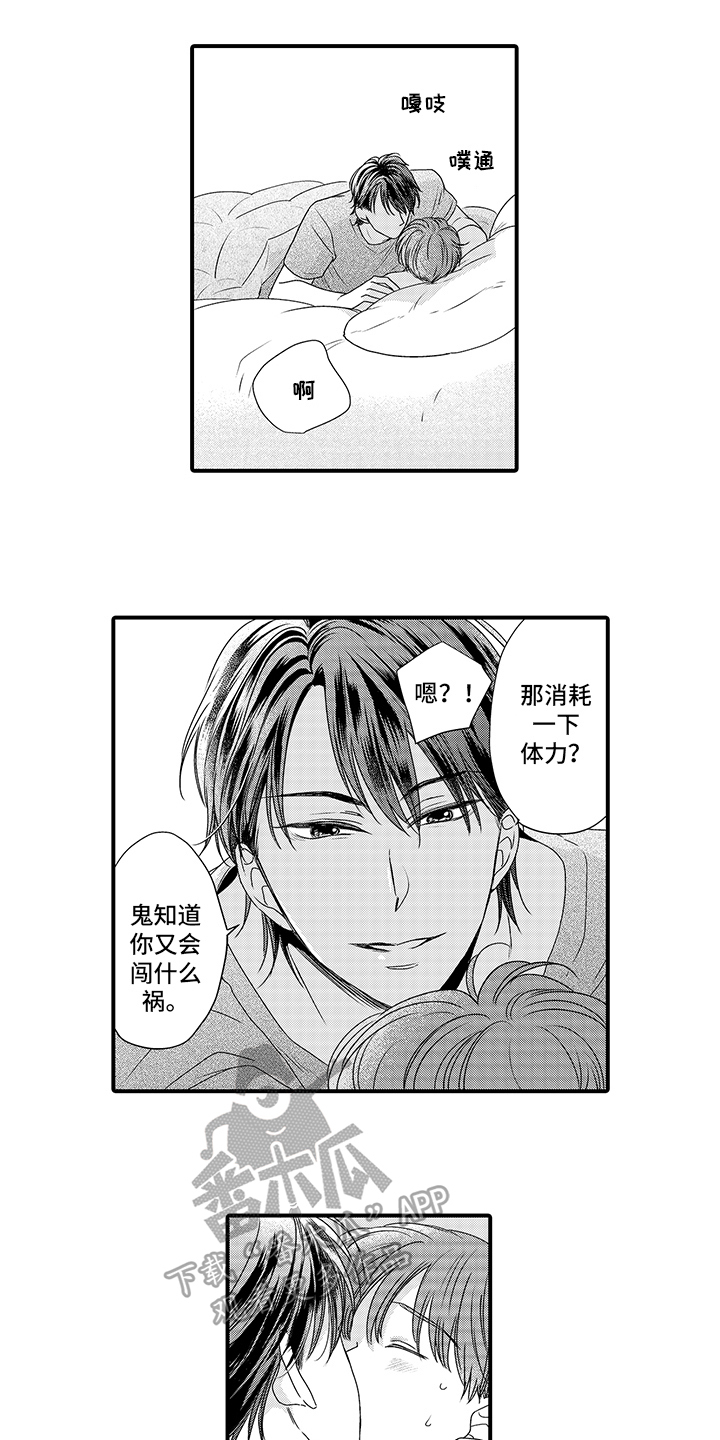 第8话1